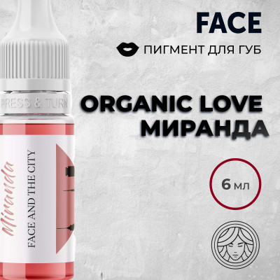 Organic love Миранда — Face PMU— Пигмент для перманентного макияжа губ